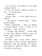 Сказочные истории — изображение 4
