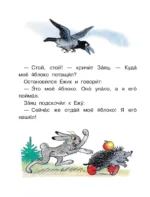 Сказочные истории — изображение 5