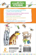 Вредные советы — изображение 2