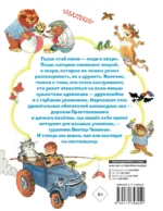 Все лучшие сказки. Иллюстрации В. Чижикова — изображение 2
