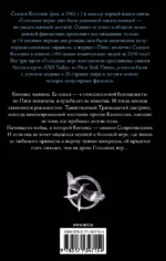 Сойка-пересмешница — изображение 2