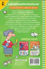 Вредные советы — изображение 2