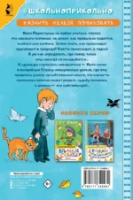 В стране невыученных уроков — изображение 2