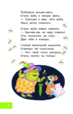 Усатый-полосатый. Сказочные истории — изображение 5