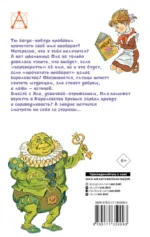 Королевство кривых зеркал — изображение 2