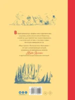 Муми-тролли и Большая книга Муми-дола — изображение 2