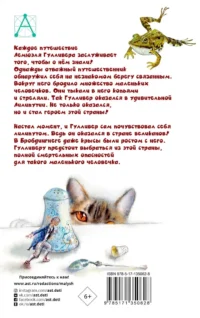 Путешествия Гулливера. Рисунки Владимира Довгайло — Детская литература