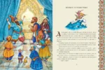 Синдбад-мореход — изображение 5