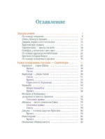 Священные места Индии — изображение 3