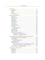 Священные места Индии — изображение 4
