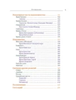 Священные места Индии — изображение 5