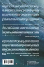 Дети великого шторма — изображение 2