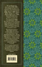 Униженные и оскорблённые — изображение 2