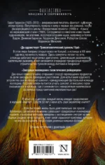Приключения на земле, под землей и в космосе — изображение 2