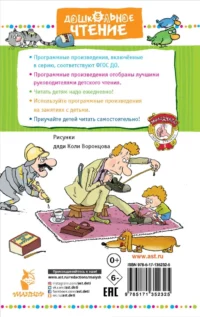 Дети и Эти — Детская литература