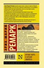 Время жить и время умирать — изображение 2