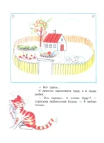 Капризная кошка — изображение 3