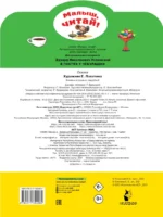В гостях у Чебурашки — изображение 2