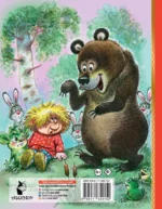 Домовёнок Кузька — изображение 2