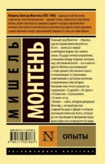 Опыты — изображение 2