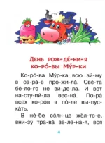 Истории про дядю Федора, Матроскина и Шарика — изображение 3