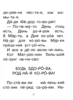 Истории про дядю Федора, Матроскина и Шарика — изображение 4