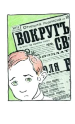 Рассказы для детей — изображение 3