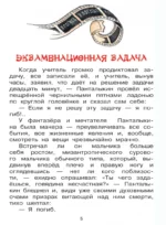 Рассказы для детей — изображение 4