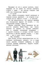 Рассказы для детей — изображение 5
