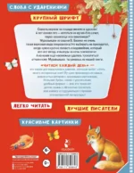Приключения Муравьишки. Сказки — изображение 2