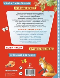 Приключения Муравьишки. Сказки — Детская литература