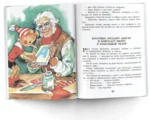 Золотой ключик, или Приключения Буратино — изображение 4