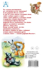 Сказки дядюшки Римуса — изображение 2
