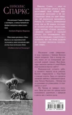 Возвращение — изображение 2