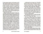 Князь Серебряный — изображение 3