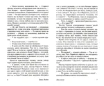 Дочь снегов — изображение 3