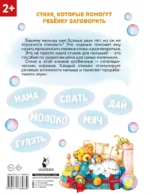 Стихи-болтушки, которые научат малыша говорить — изображение 2