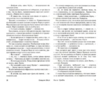Миссис Крэддок — изображение 3