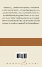 Звук и ярость — изображение 2