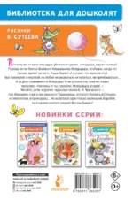 Мойдодыр. Сказки. Рисунки В. Сутеева — изображение 2