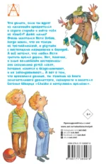 Сказка о потерянном времени — изображение 2
