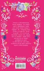 Эмма — изображение 2