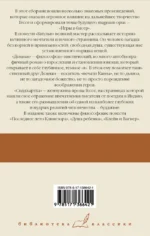 Кнульп. Демиан. Последнее лето Клингзора. Душа ребенка. Клейн и Вагнер. Сиддхартха — изображение 2