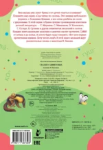 Сказки о животных — изображение 2