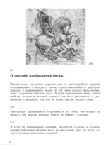 О живописи. Классическое руководство — изображение 3