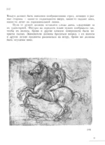 О живописи. Классическое руководство — изображение 4