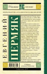 Некрасивая елка. Сказки и рассказы для детей — изображение 2
