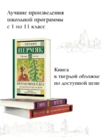 Некрасивая елка. Сказки и рассказы для детей — изображение 4