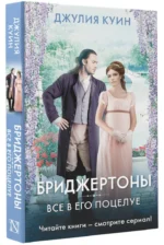 Все в его поцелуе — изображение 2