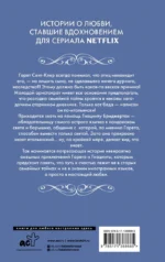 Все в его поцелуе — изображение 3